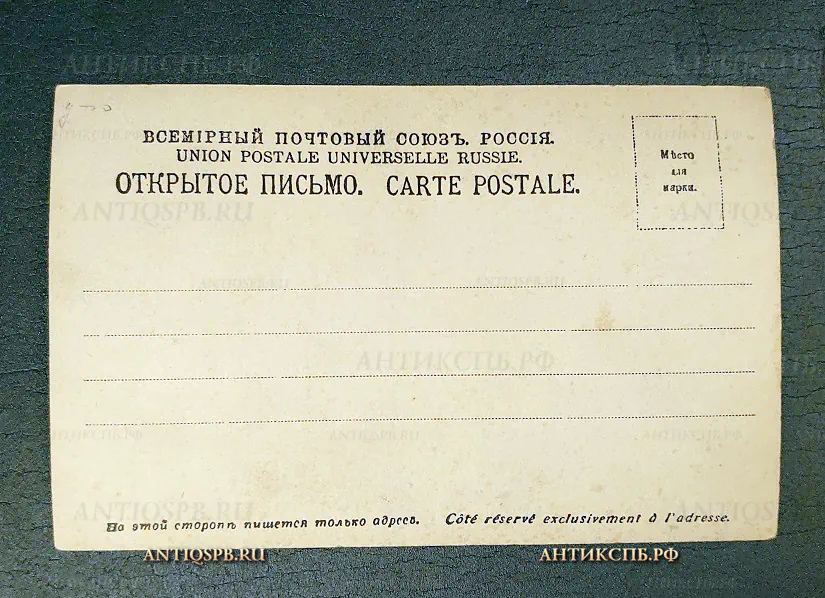 Открытка "Оперные певцы Фигуров, Севастьянов,Трезвинский, Авранек, Гончаров, Тютюник, Собинов, Синицина, Кюи, Кристман, Дейта-Сионицкая, Шаляпин" Театр Опера Изд фот К. Фишер Россия. Нач. ХХ века №6502